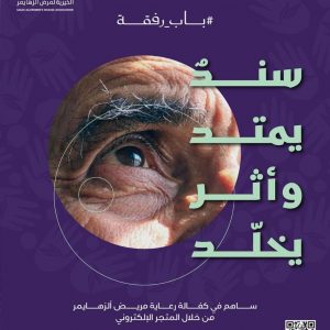 السلة الرمضانية