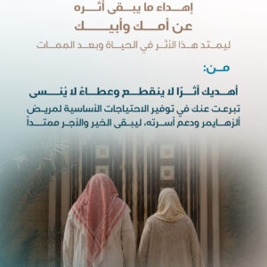 أهديك أجراً