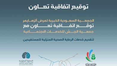 Photo of توقع اتفاقية تعاون مع جمعية الجش للخدمات الاجتماعية