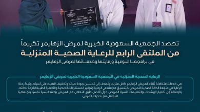 Photo of الجمعية تحصد تكريمًا في الملتقى الرابع للرعاية الصحية المنزلية