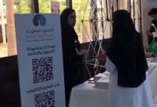 Photo of شاركت الجمعية في اليوم العالمي للخدمة الاجتماعية بمدينة الملك عبدالعزيز الطبية بالحرس الوطني