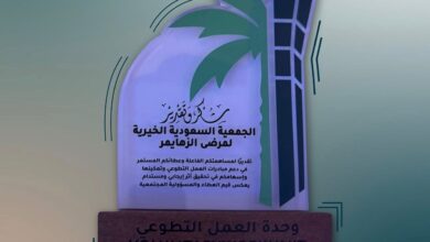 Photo of حضور وتكريم الجمعية بالمنطقة الشرقية في حفل أُسدال بـ جامعة الملك فهد للبترول والمعادن بالخبر ممثلةً في وحدة العمل التطوعي، وذلك تقديرًا لمشاركة الجمعية الفاعلة ودعمها المستمر للعمل التطوعي لطلاب الجامعة.