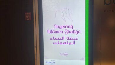 Photo of تمت دعوة الجمعية من قبل فندق روش ريحان بمناسبة يوم المرأة العالمي