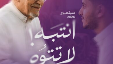 Photo of الجمعية السعودية الخيرية لمرض ألزهايمر تنظم حملة «انتبه لا تتوه» تزامنًا مع الشهر العالمي لألزهايمر